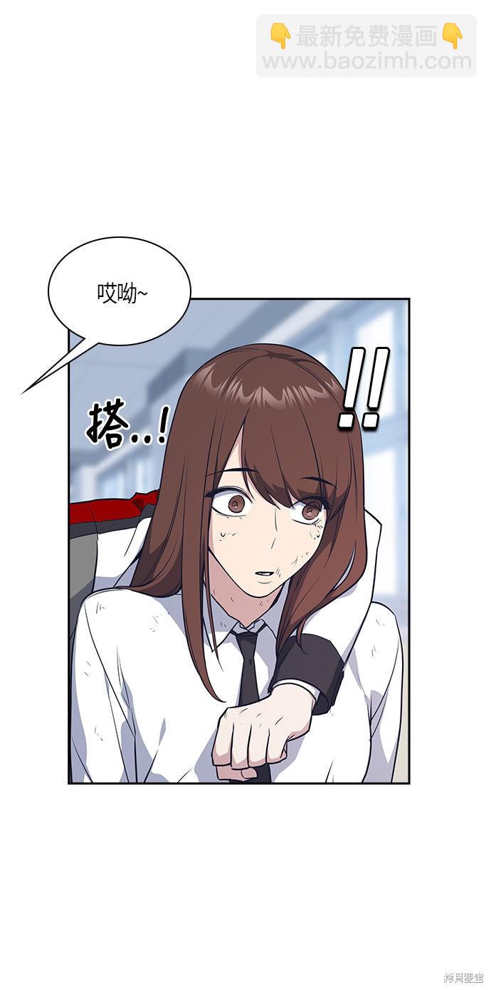 痞子學霸 - 第19話(2/2) - 2