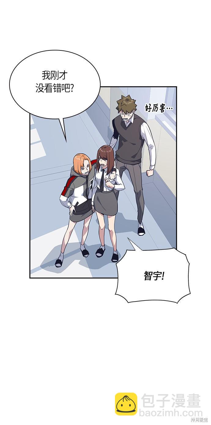 痞子學霸 - 第19話(2/2) - 3