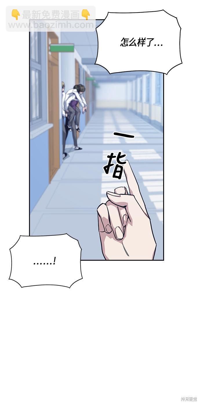 痞子學霸 - 第19話(2/2) - 4