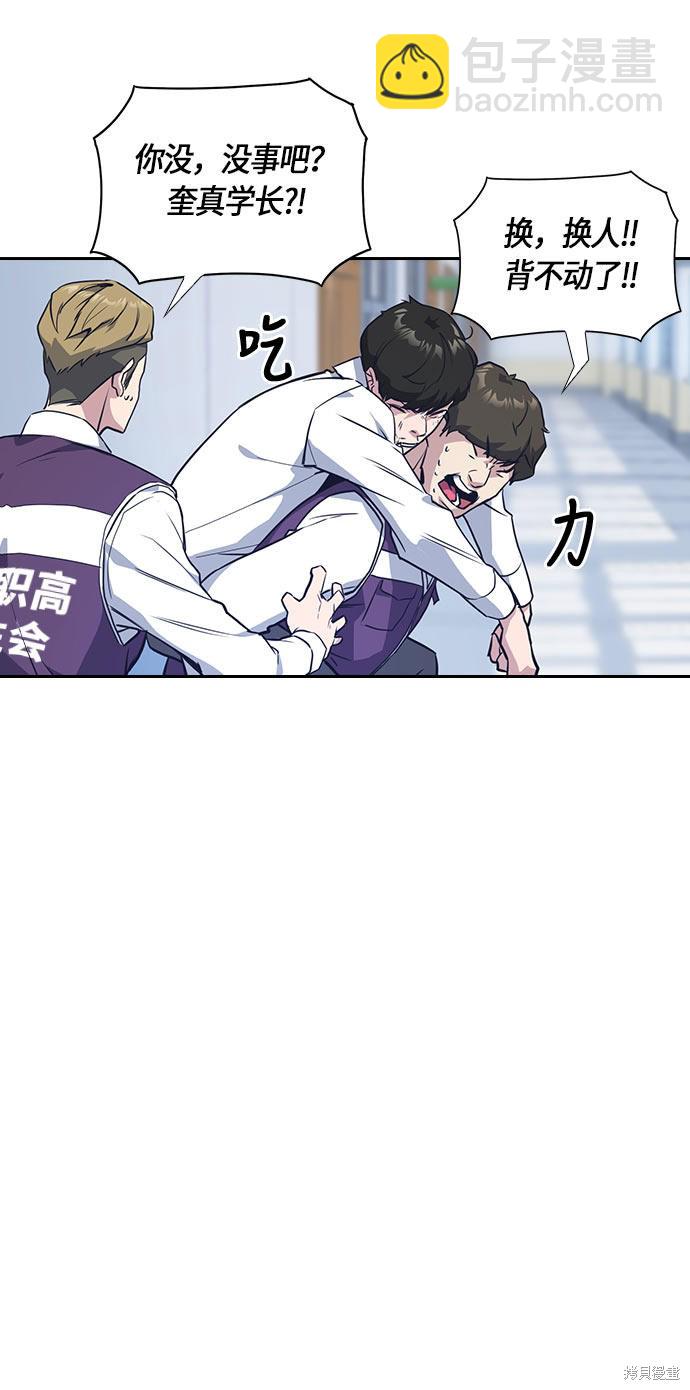 痞子學霸 - 第19話(2/2) - 5