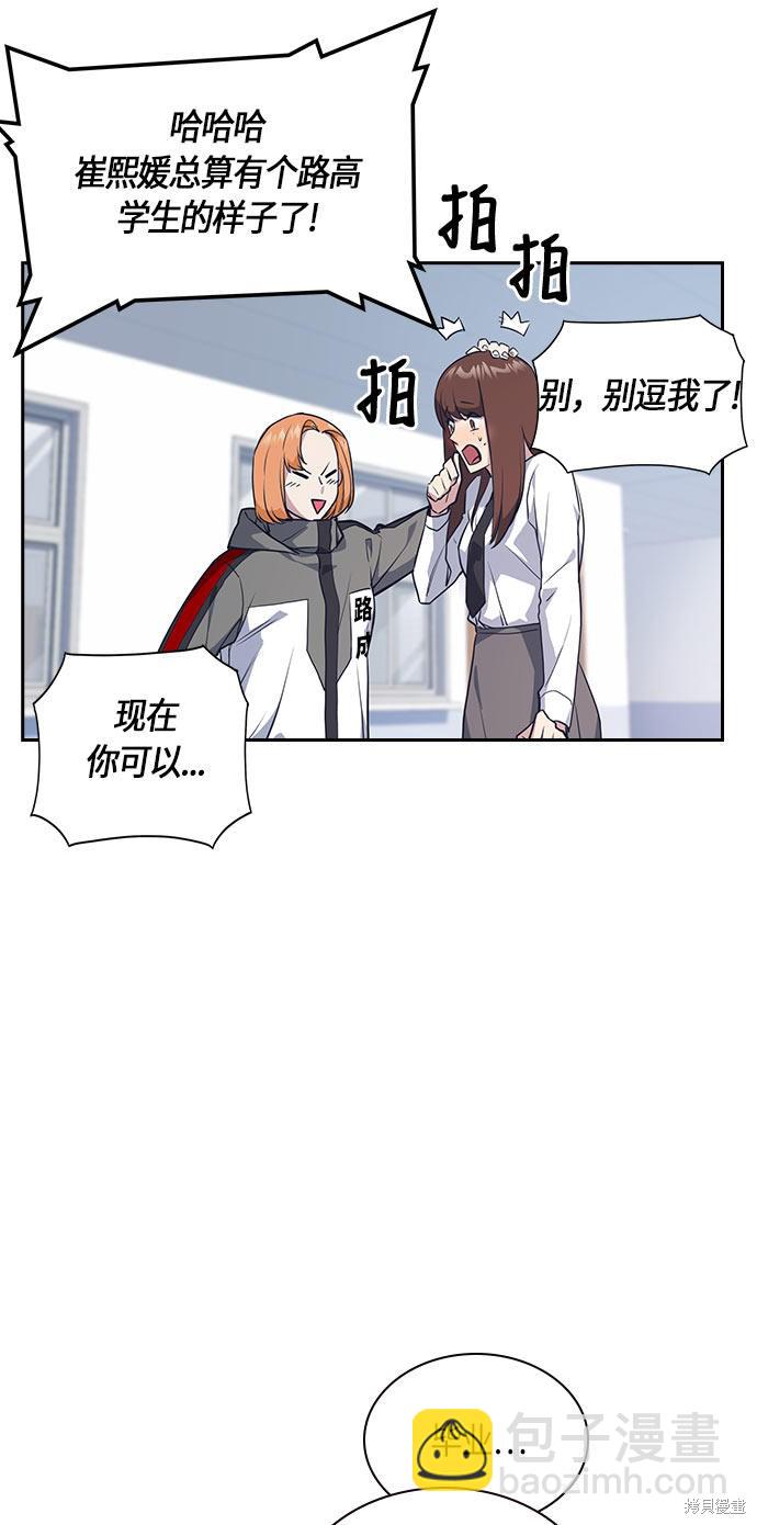 痞子學霸 - 第19話(2/2) - 1