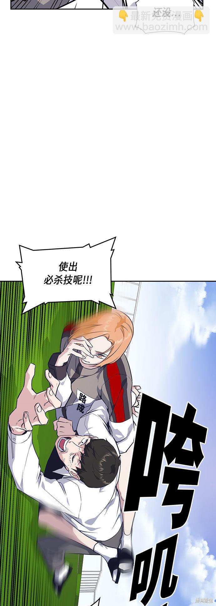 痞子學霸 - 第19話(1/2) - 6