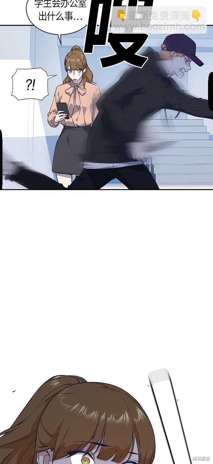 痞子學霸 - 第19話(2/2) - 2