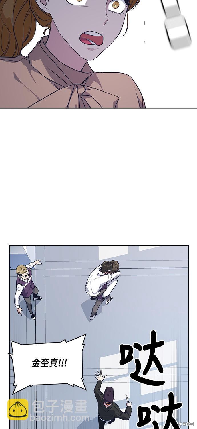 痞子學霸 - 第19話(2/2) - 3