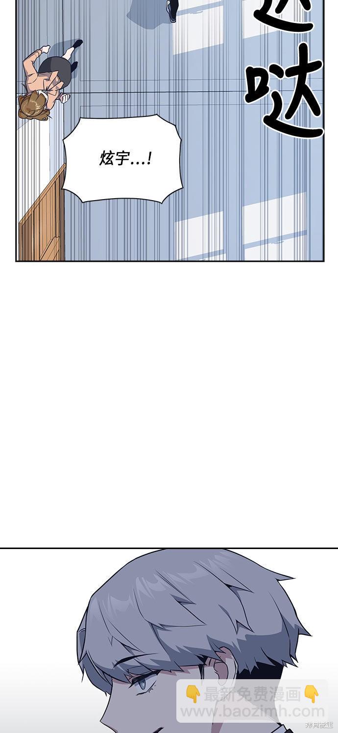 痞子學霸 - 第19話(2/2) - 4