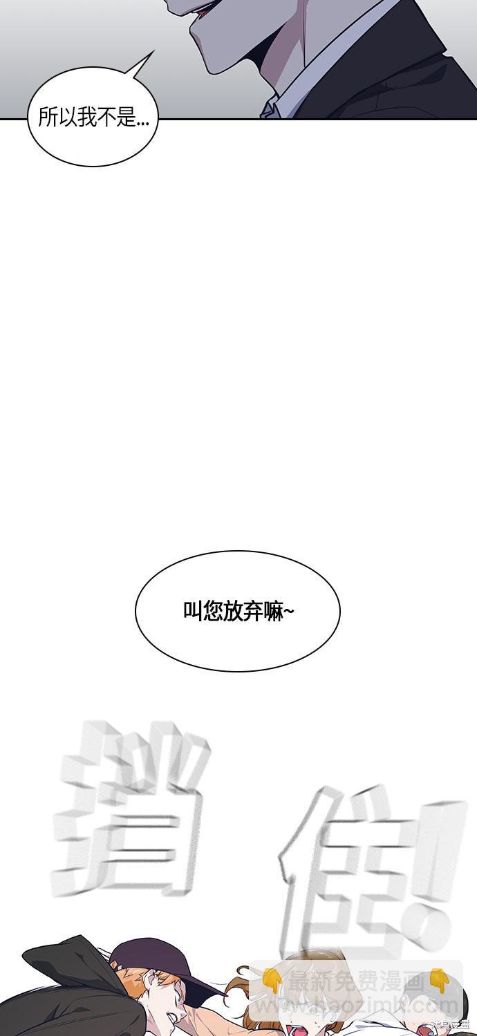 痞子學霸 - 第19話(2/2) - 5