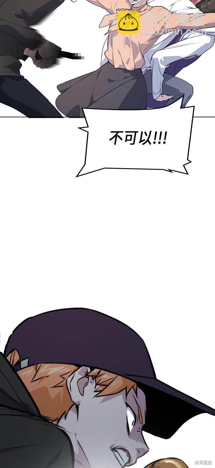 痞子學霸 - 第19話(2/2) - 1