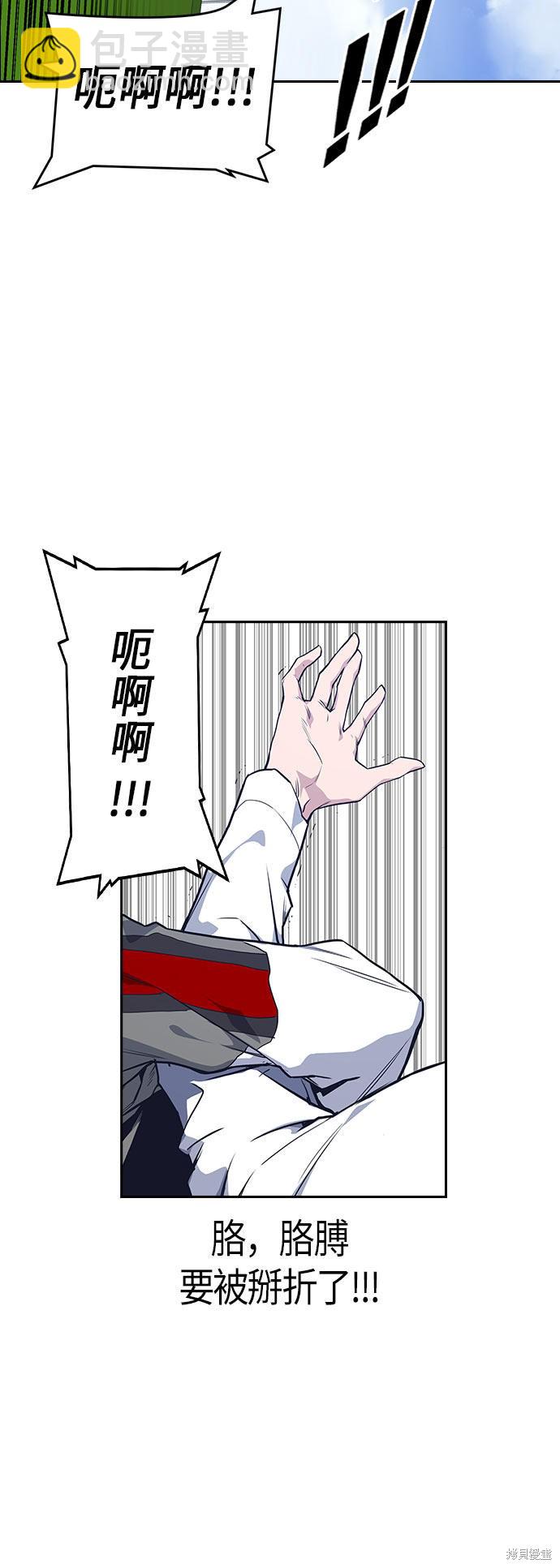 痞子學霸 - 第19話(1/2) - 7