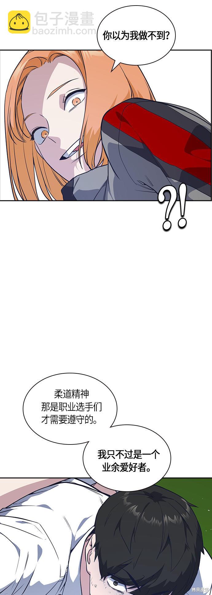 痞子學霸 - 第19話(1/2) - 1