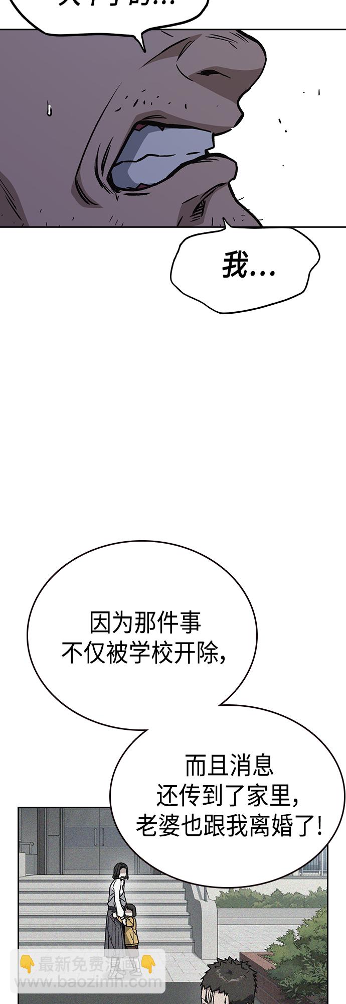 痞子學霸 - 第2季 第61話(1/2) - 2