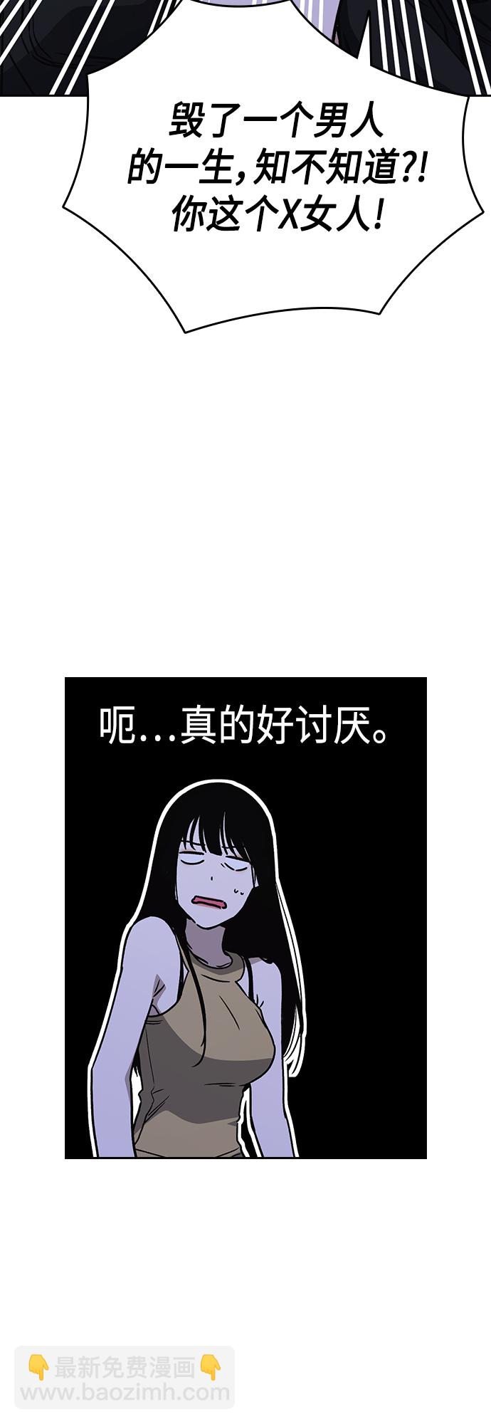 痞子學霸 - 第2季 第61話(1/2) - 4