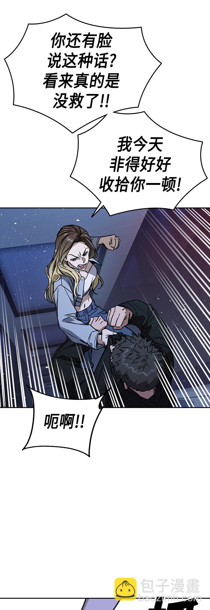 痞子學霸 - 第2季 第61話(1/2) - 5