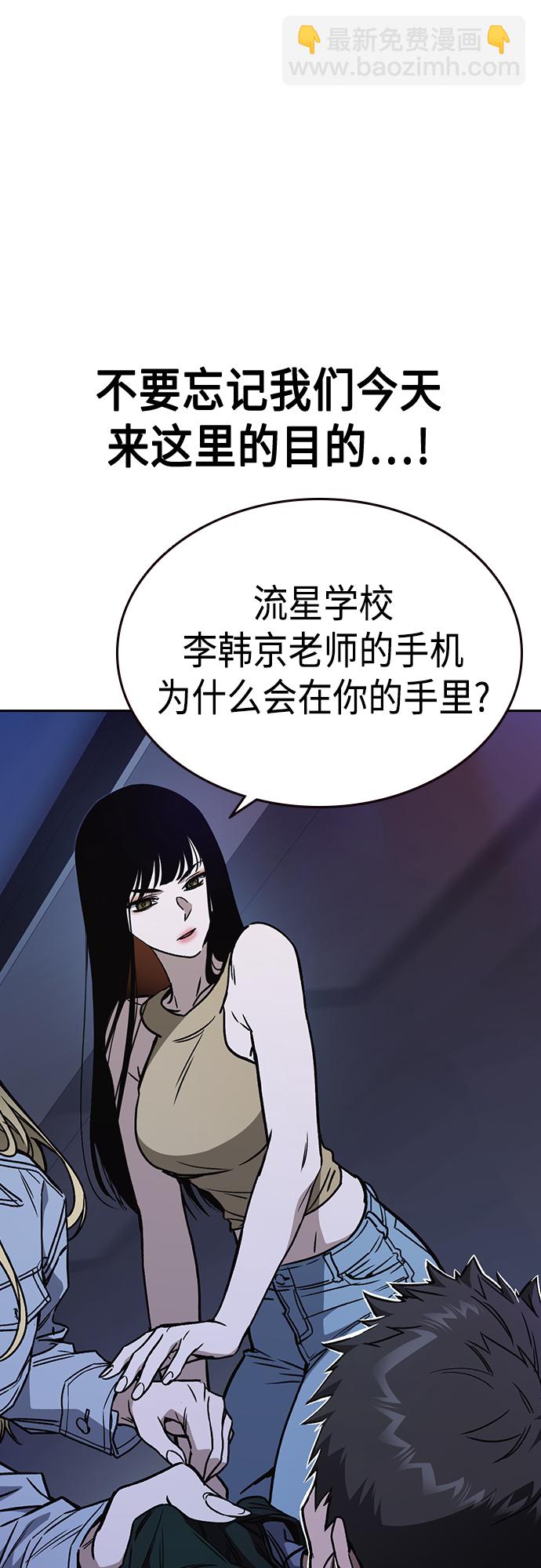 痞子學霸 - 第2季 第61話(1/2) - 7