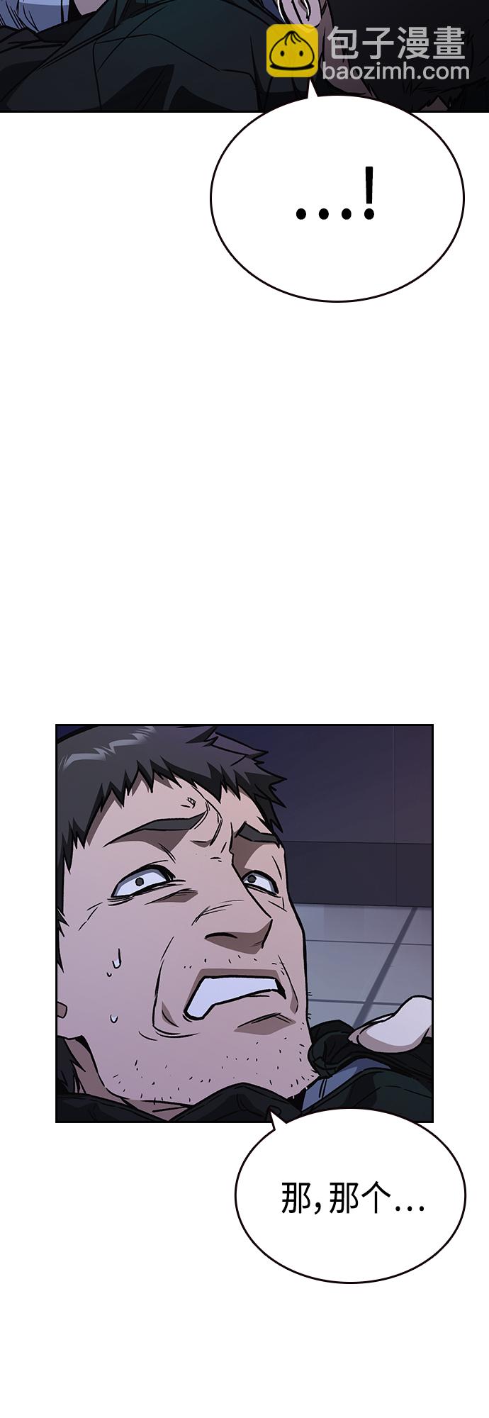 痞子學霸 - 第2季 第61話(1/2) - 8