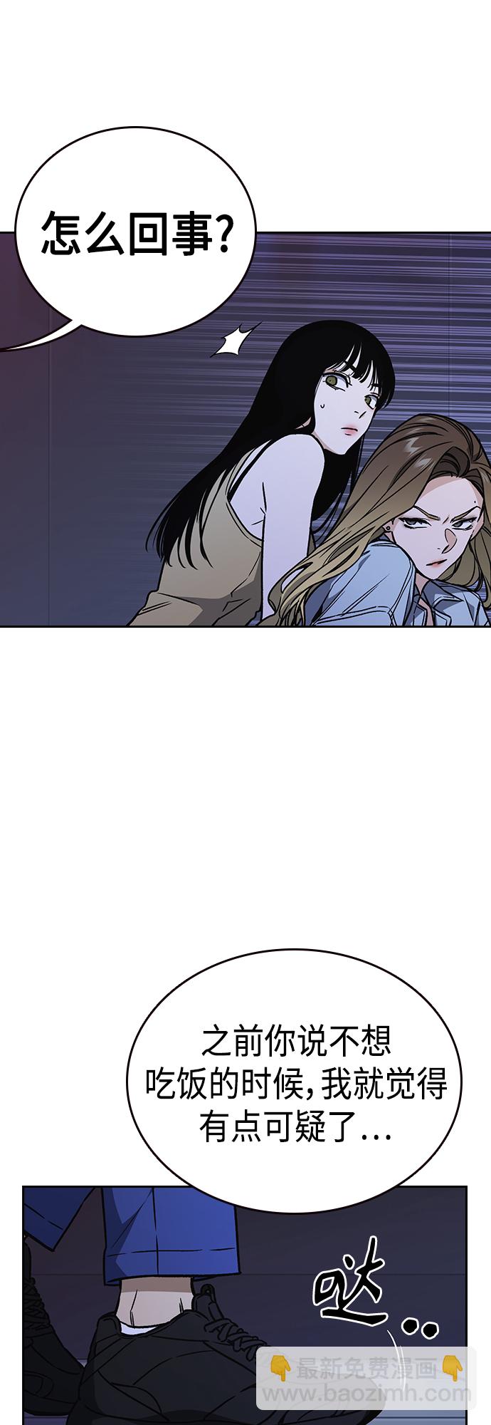 痞子學霸 - 第2季 第61話(1/2) - 1