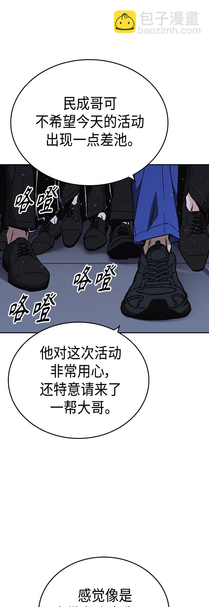 痞子學霸 - 第2季 第61話(1/2) - 5