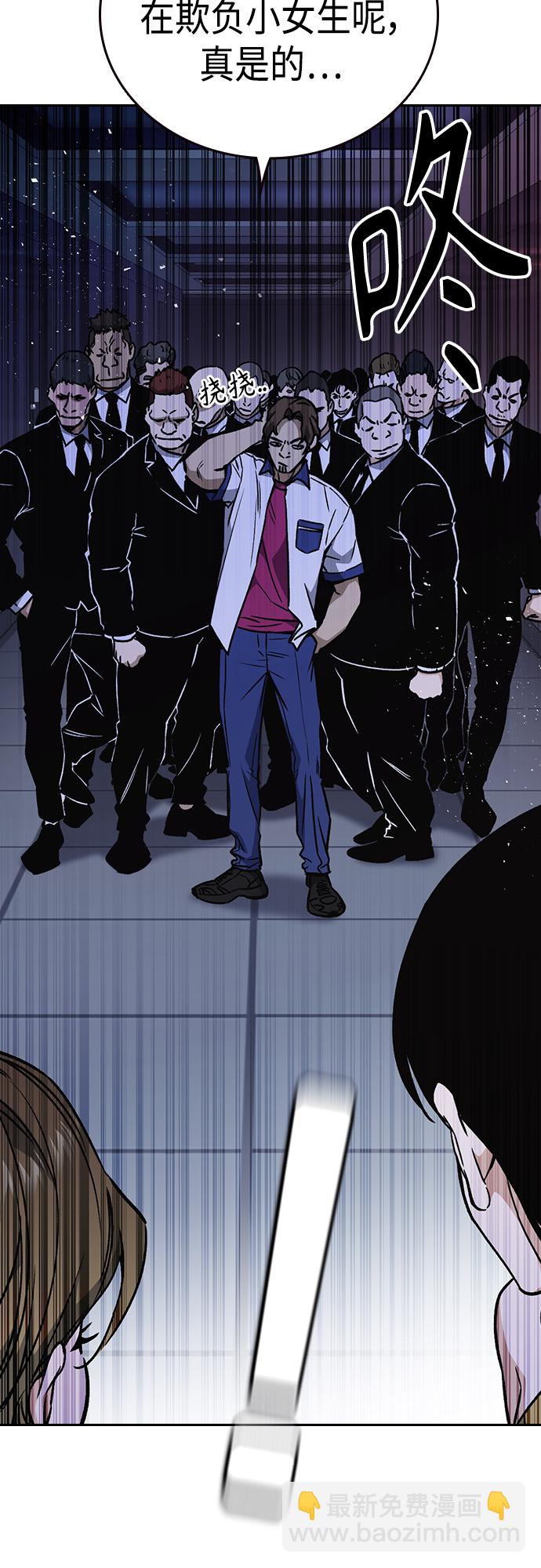 痞子學霸 - 第2季 第61話(1/2) - 6