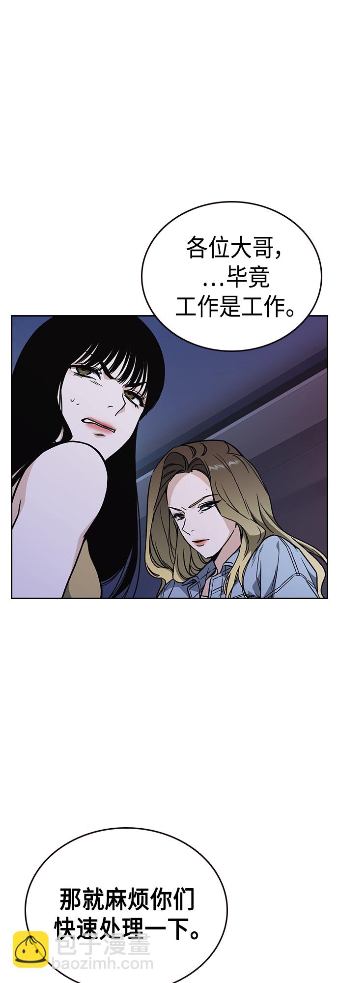 痞子學霸 - 第2季 第61話(1/2) - 7