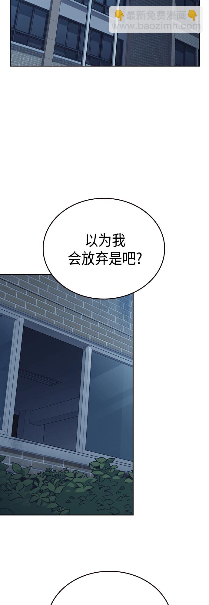 痞子學霸 - 第2季 第61話(1/2) - 1