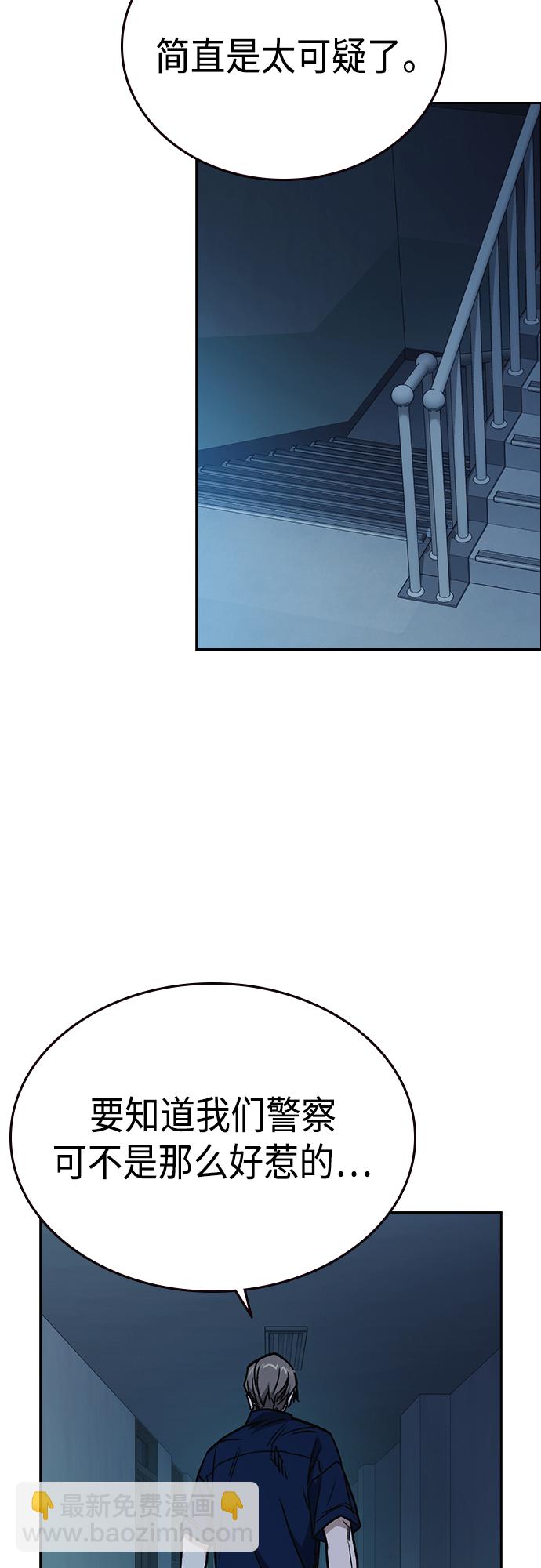 痞子學霸 - 第2季 第61話(1/2) - 2