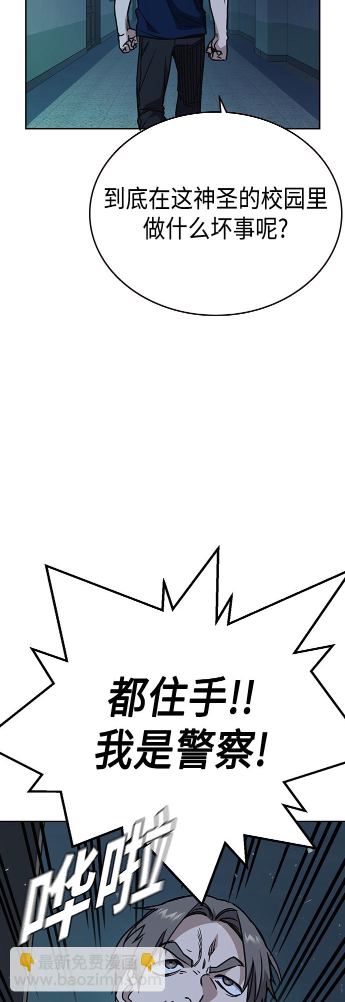 痞子學霸 - 第2季 第61話(1/2) - 3