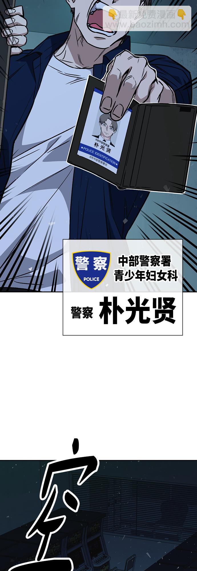 痞子學霸 - 第2季 第61話(1/2) - 4