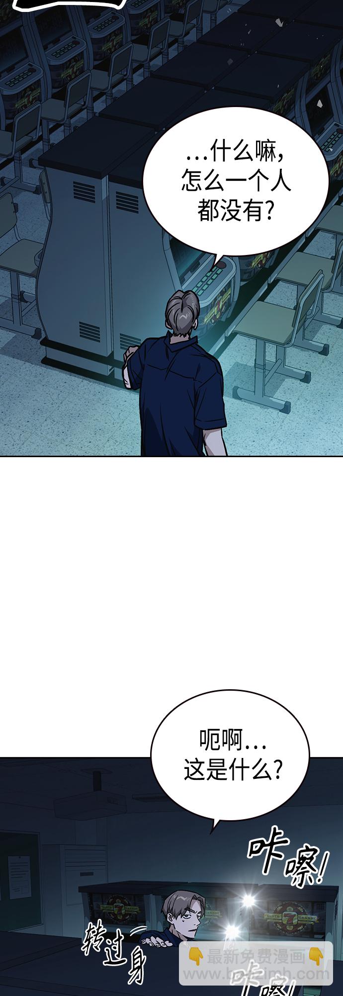 痞子學霸 - 第2季 第61話(1/2) - 5