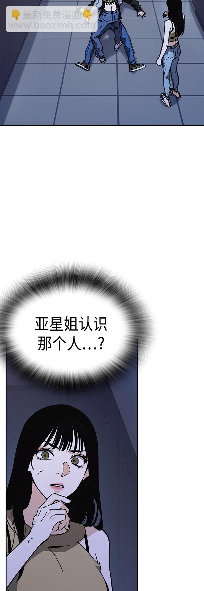 痞子學霸 - 第2季 第61話(1/2) - 3