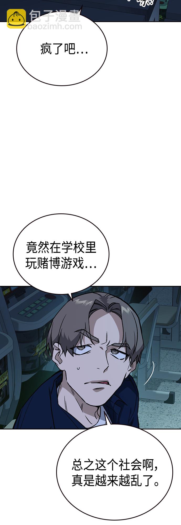 痞子學霸 - 第2季 第61話(1/2) - 6