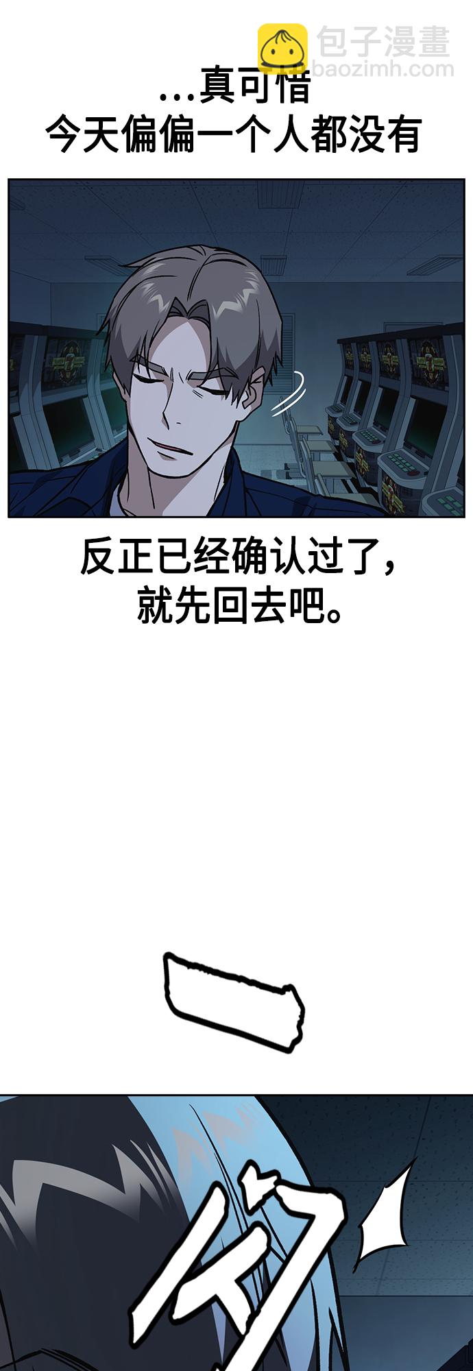 痞子學霸 - 第2季 第61話(1/2) - 8