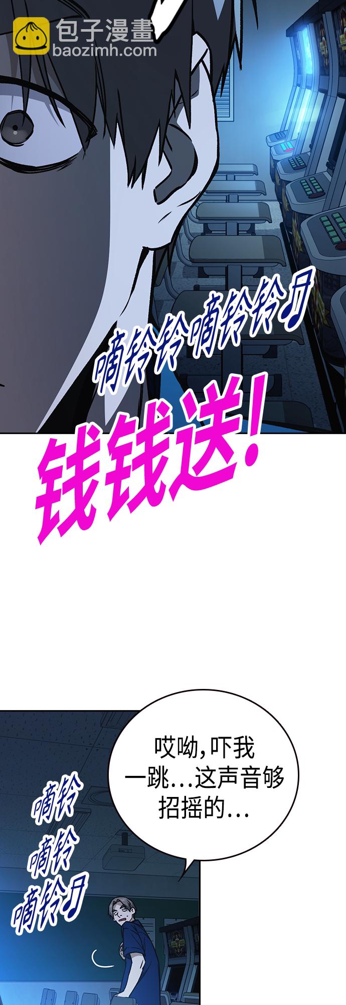 痞子學霸 - 第2季 第61話(1/2) - 1