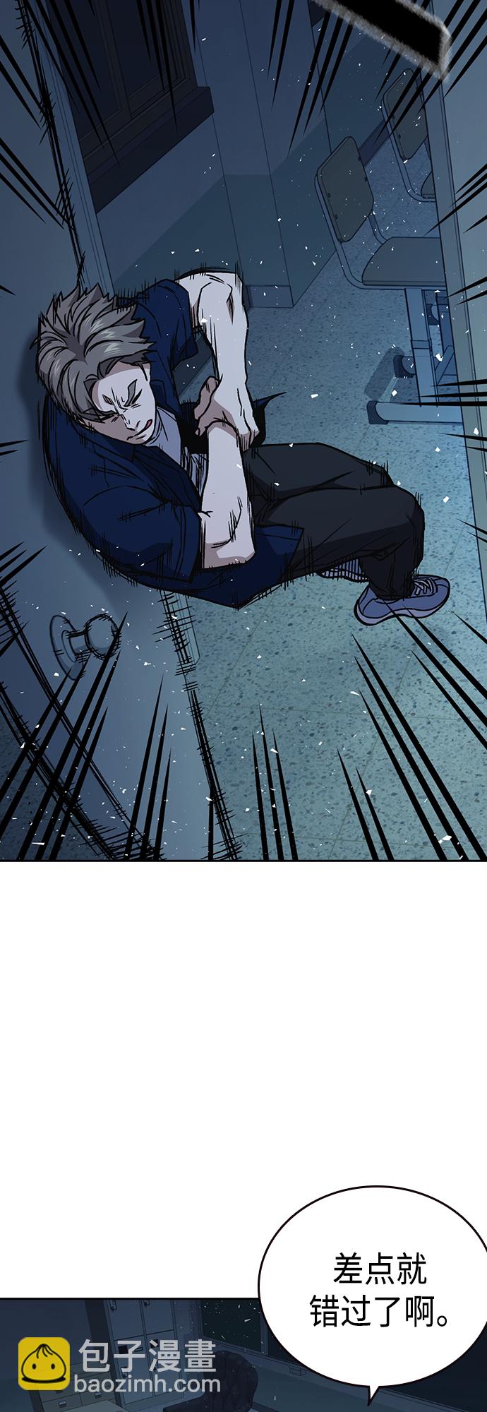 痞子學霸 - 第2季 第61話(1/2) - 4