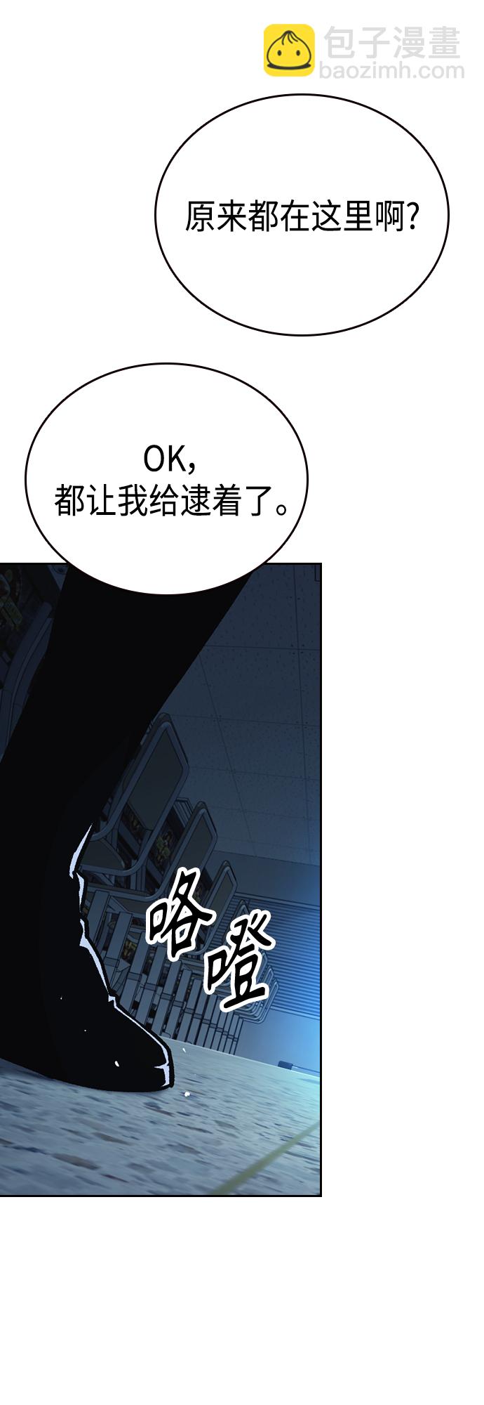 痞子學霸 - 第2季 第61話(1/2) - 7