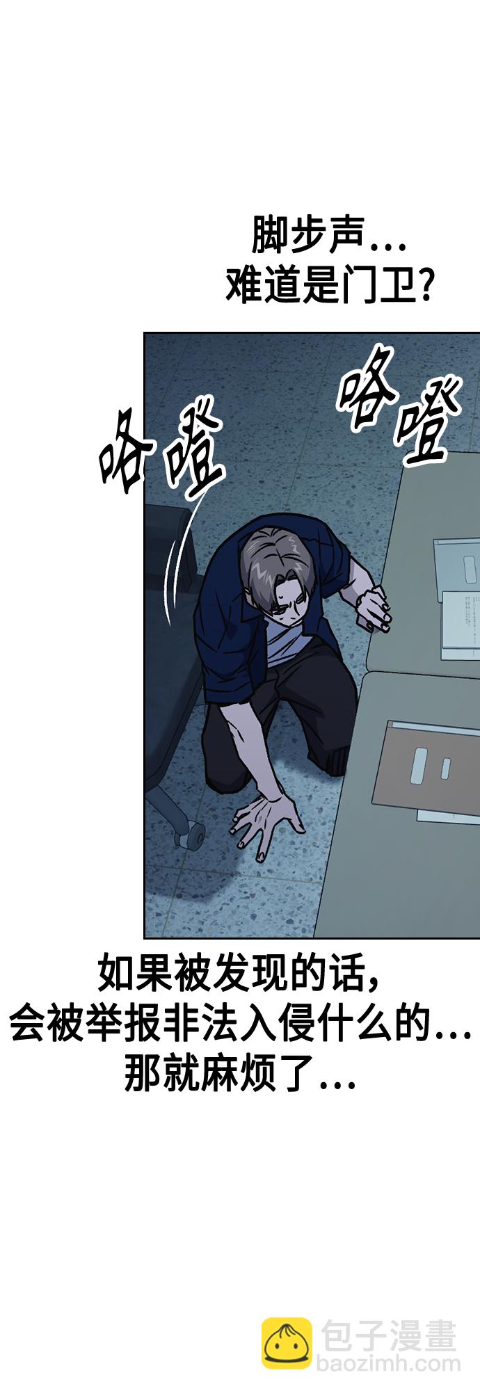 痞子學霸 - 第2季 第61話(1/2) - 8