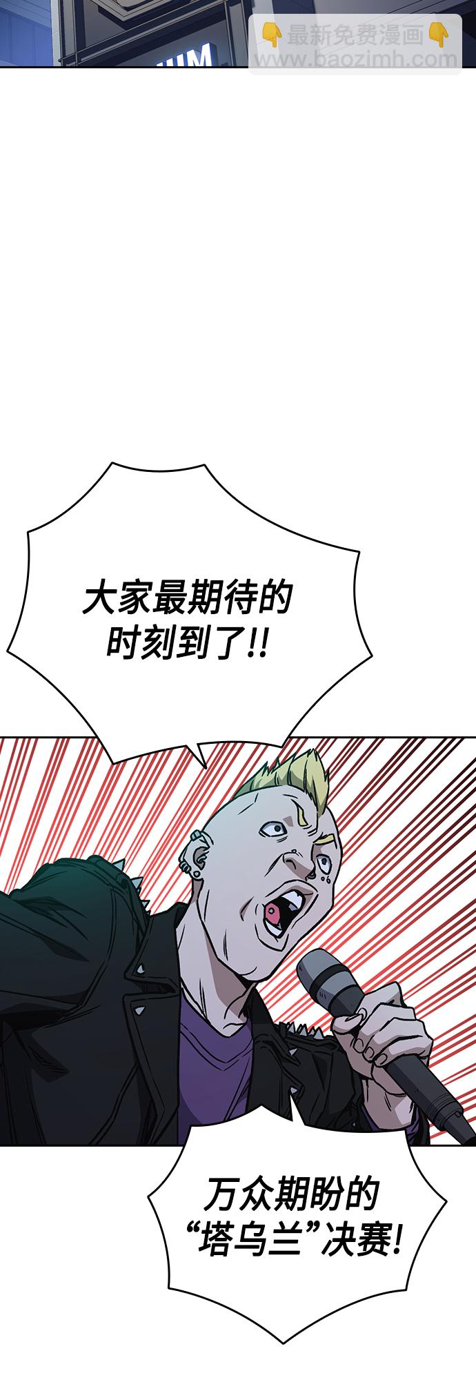 痞子學霸 - 第2季 第61話(1/2) - 4