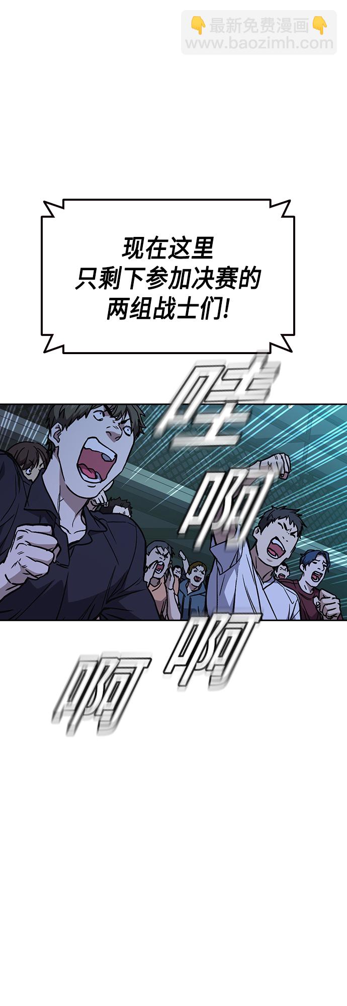 痞子學霸 - 第2季 第61話(1/2) - 5