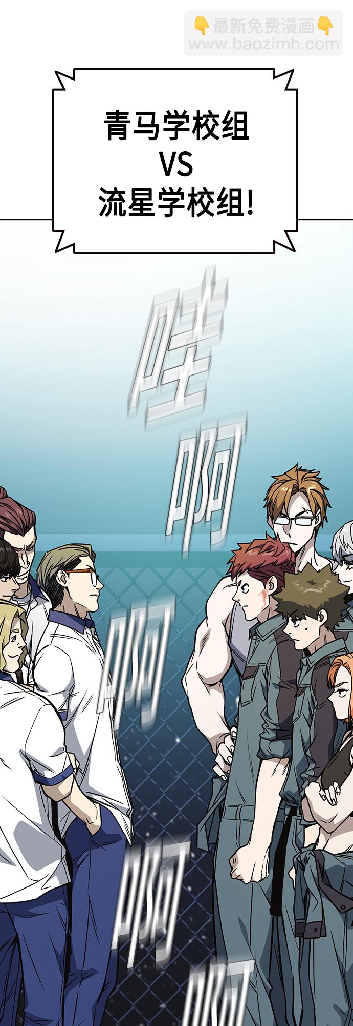 痞子學霸 - 第2季 第61話(1/2) - 6