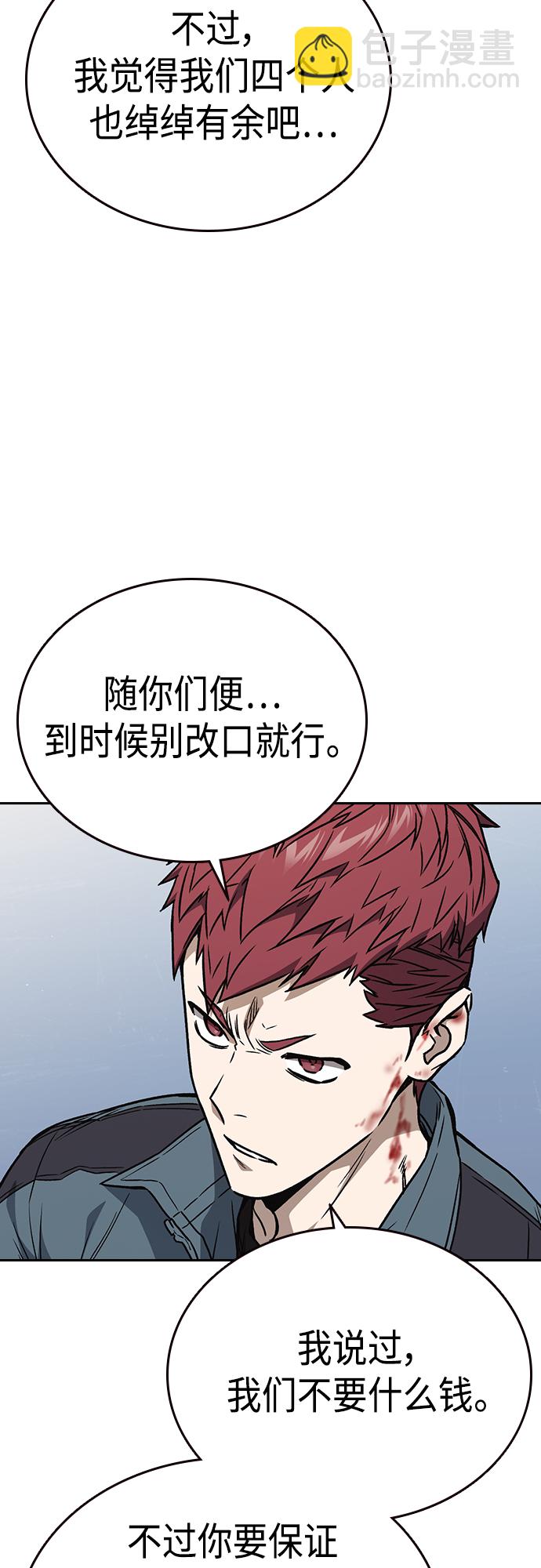 痞子學霸 - 第2季 第61話(1/2) - 8