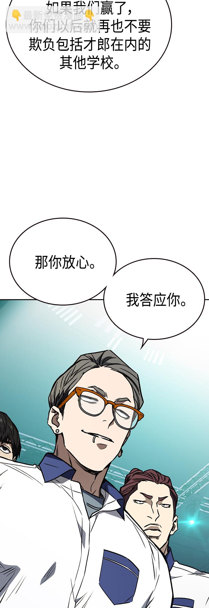 痞子學霸 - 第2季 第61話(1/2) - 1