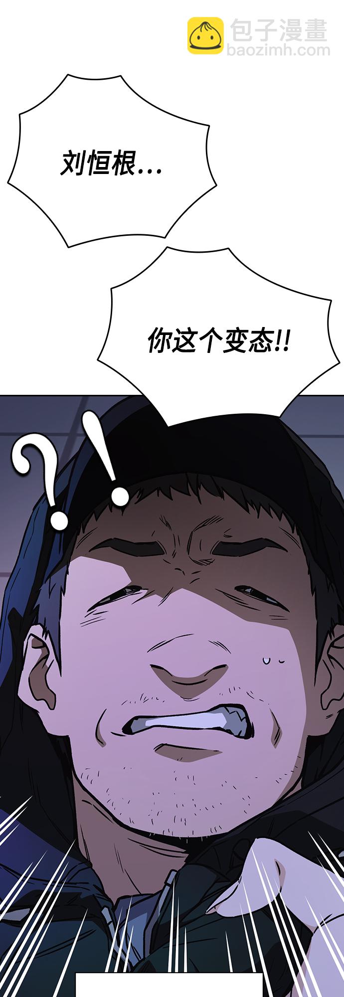 痞子學霸 - 第2季 第61話(1/2) - 5