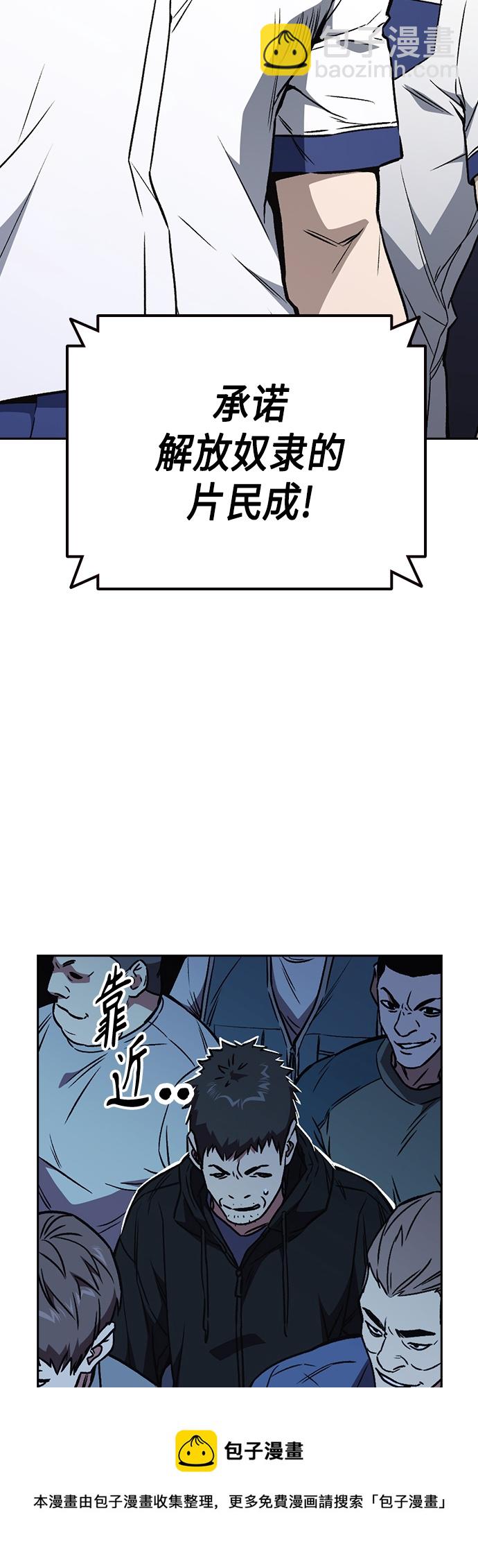 痞子學霸 - 第2季 第61話(1/2) - 2