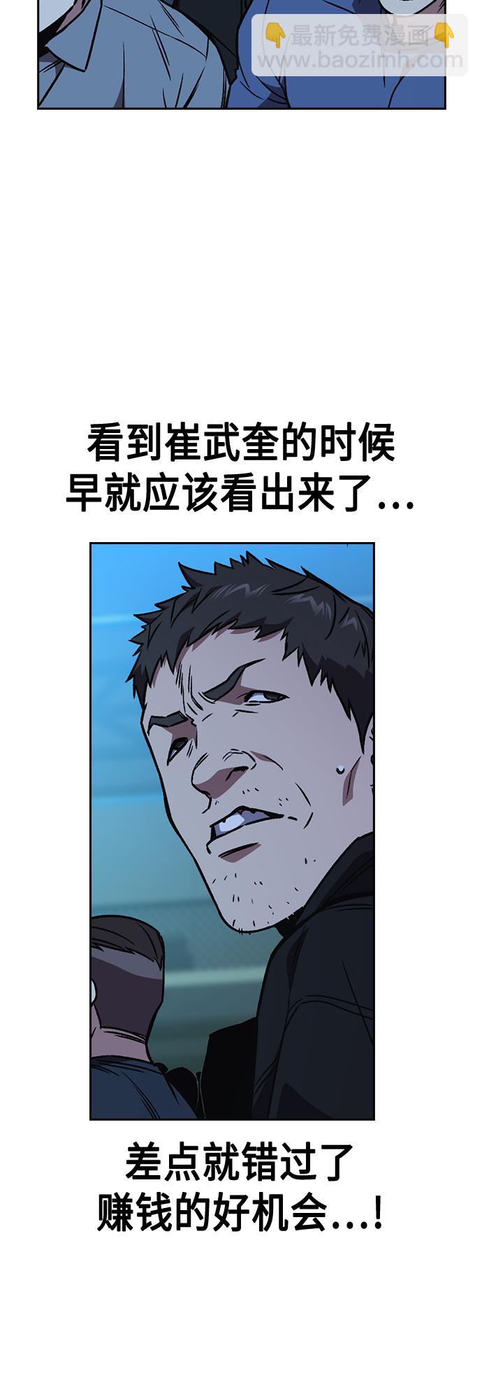 痞子學霸 - 第2季 第61話(2/2) - 5