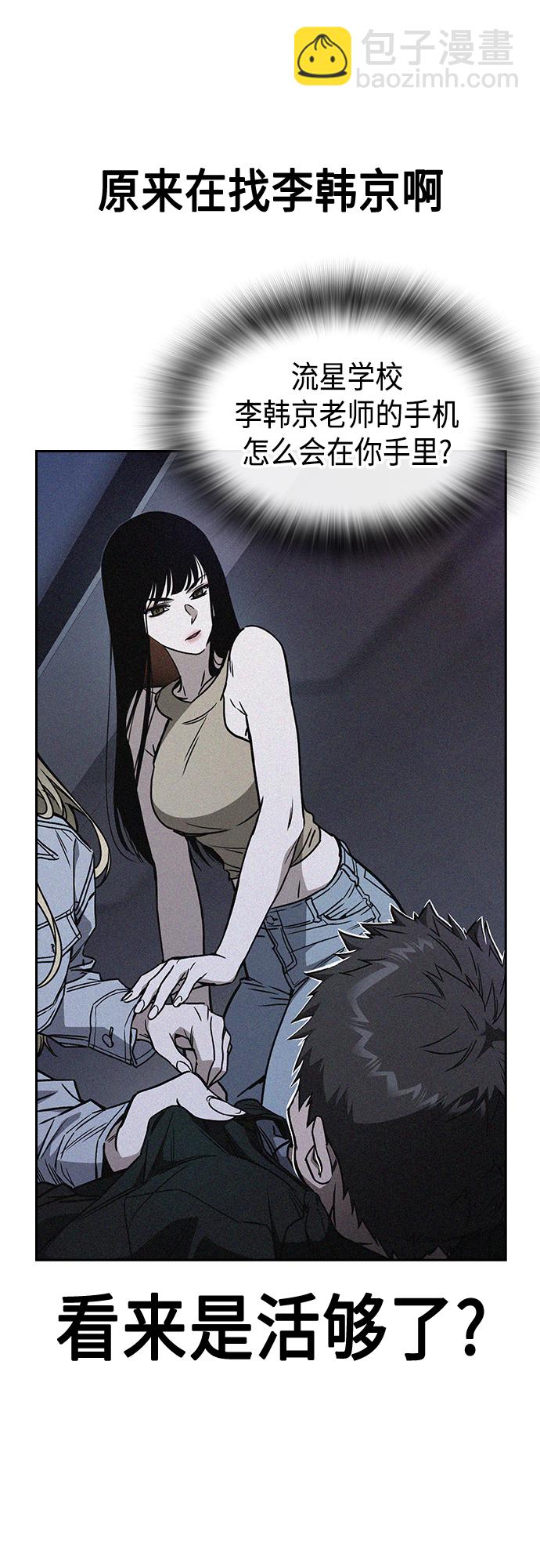 痞子學霸 - 第2季 第61話(2/2) - 6