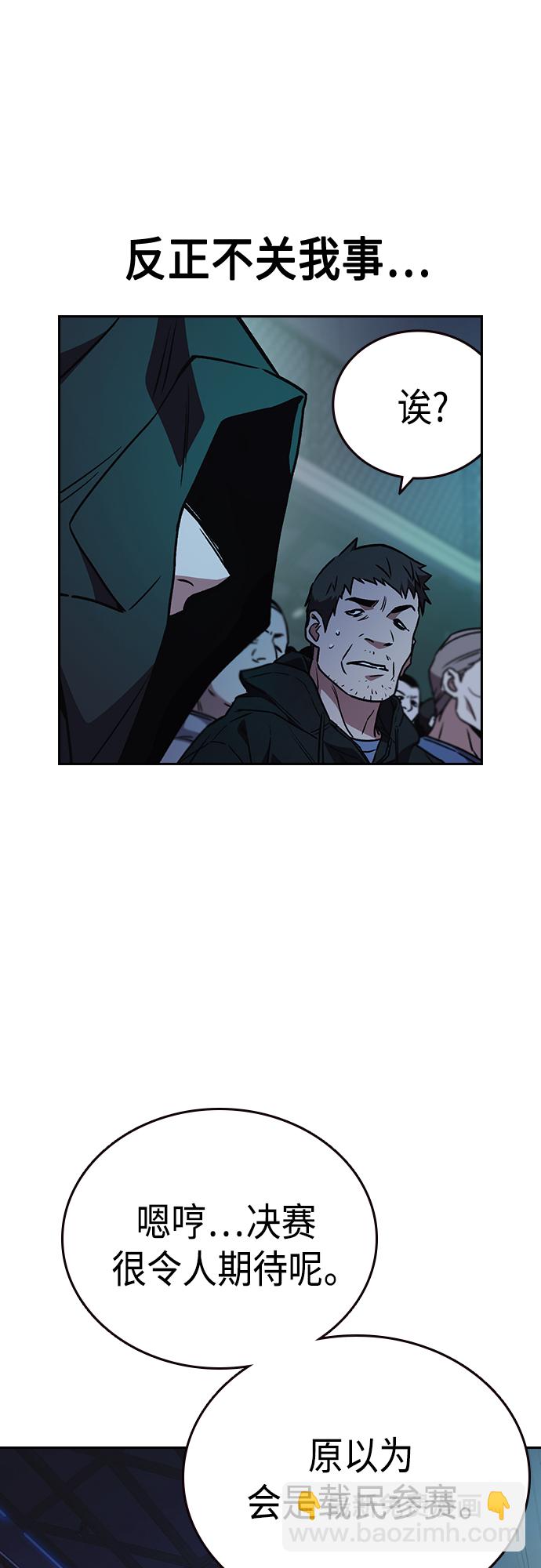 痞子學霸 - 第2季 第61話(2/2) - 1