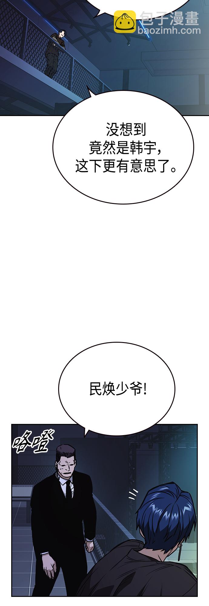 痞子學霸 - 第2季 第61話(2/2) - 2