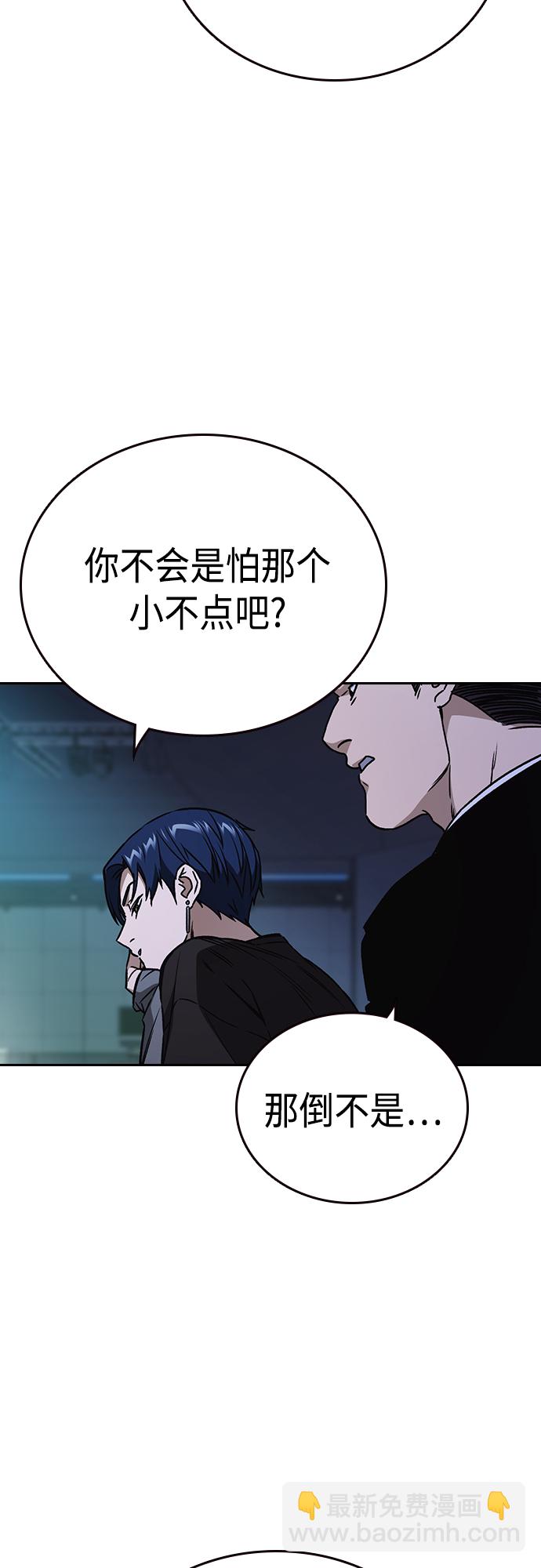 痞子學霸 - 第2季 第61話(2/2) - 4