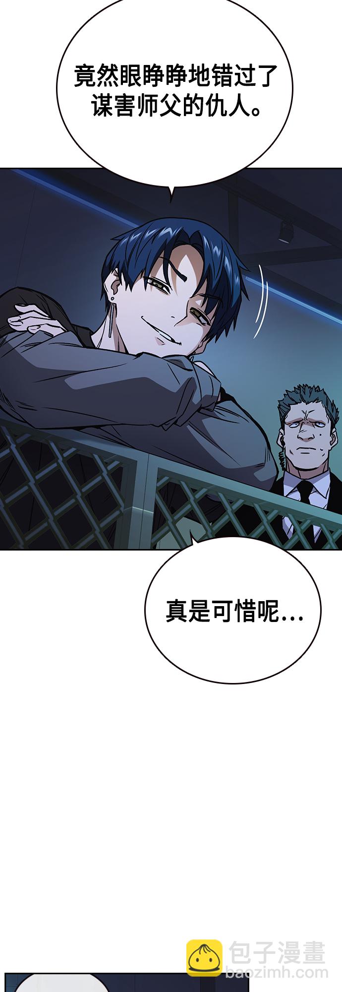 痞子學霸 - 第2季 第61話(2/2) - 5