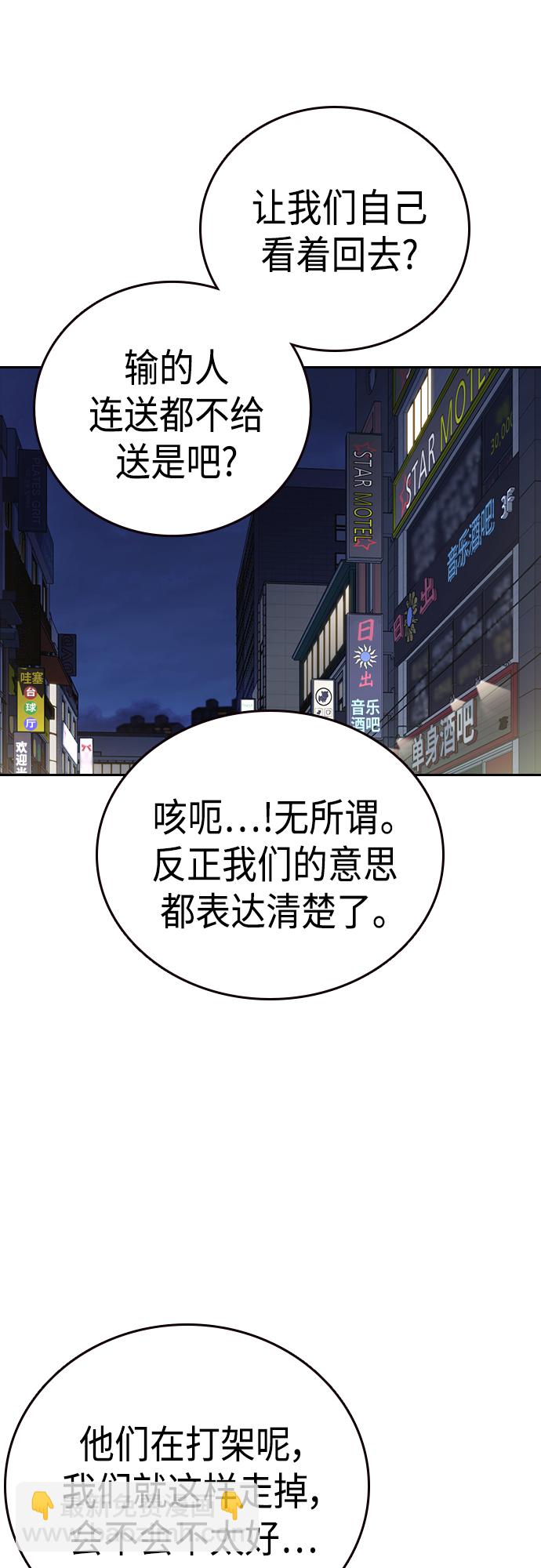 痞子學霸 - 第2季 第61話(2/2) - 1