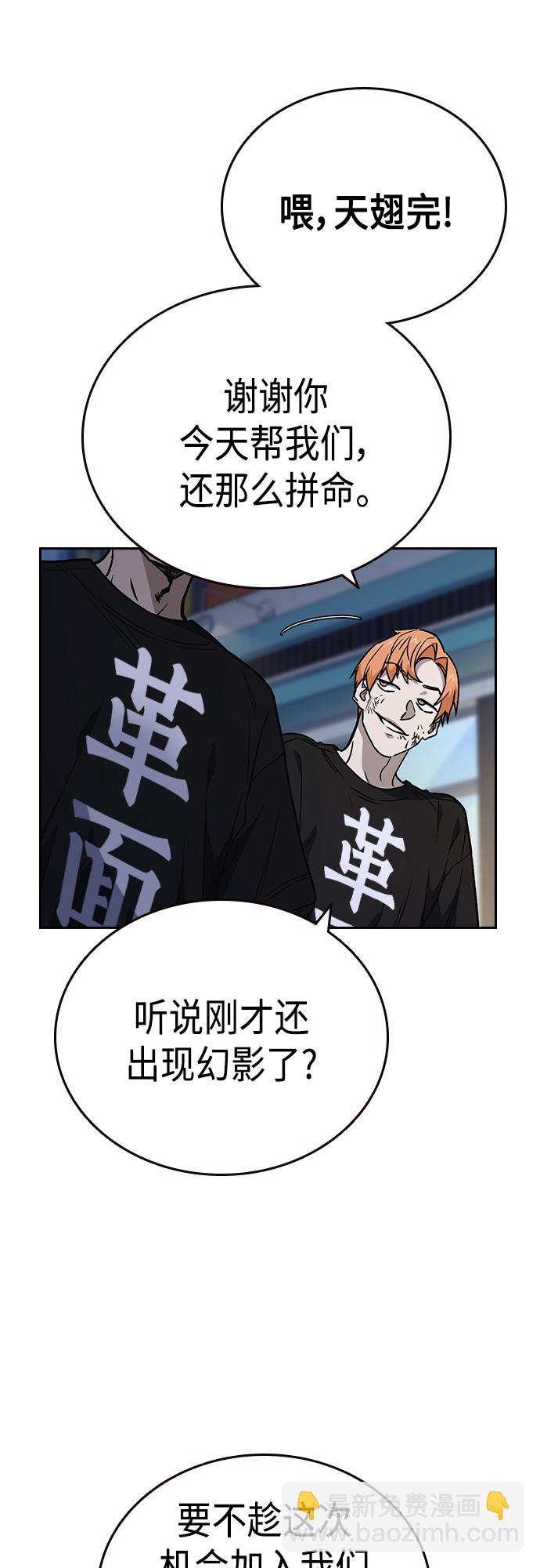 痞子學霸 - 第2季 第61話(2/2) - 3