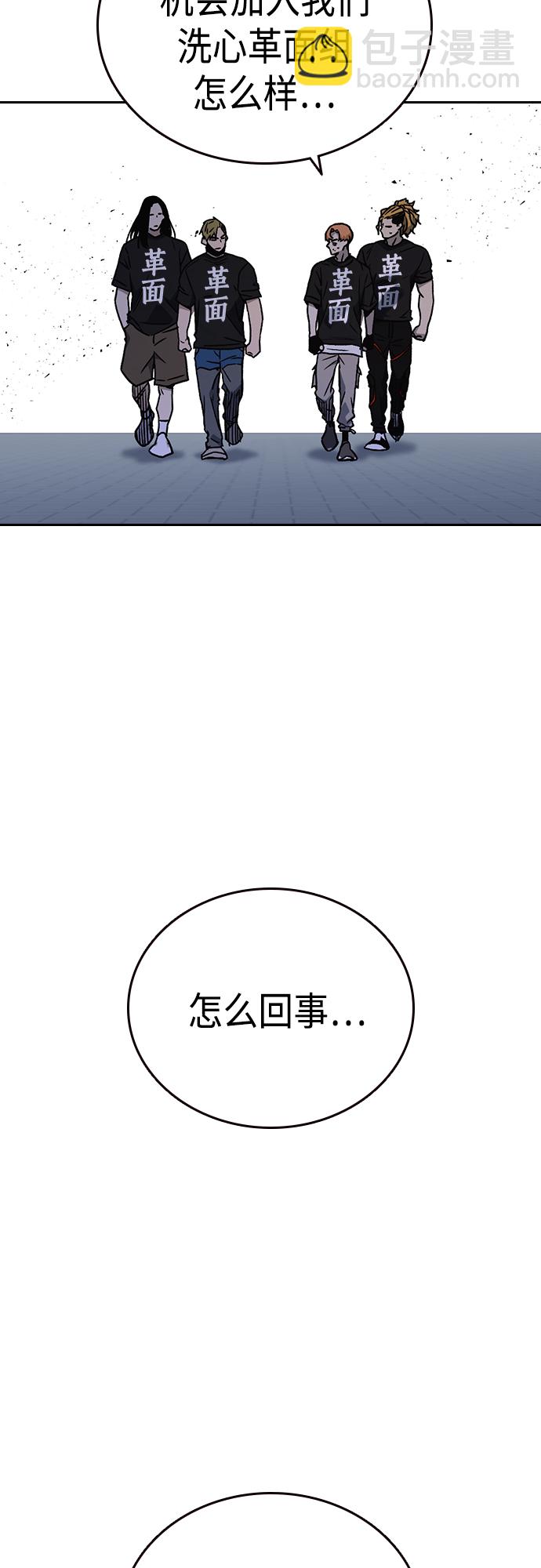 痞子學霸 - 第2季 第61話(2/2) - 4